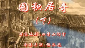 Episode 54