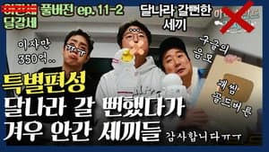 Episode 19