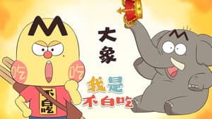 Episode 518