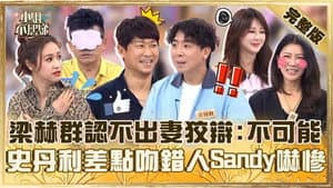 Episode 857