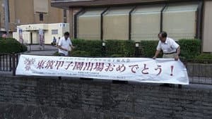 Summer Koshien: Another Youth