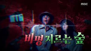 Episode 1180