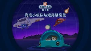Episode 20