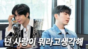 EP.9 What Do You Think Love Is...? (Part 1)
