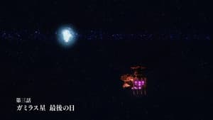 Episode 3
