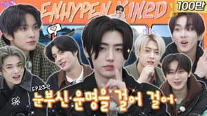 ENHYPEN in Danyang (EP. 23-2)