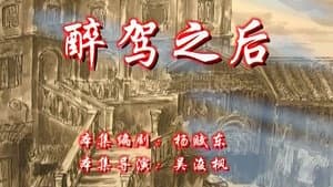 Episode 73