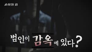 Episode 59