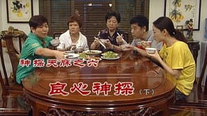 Episode 2639