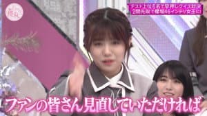 Sakurazaka46 academic ranking! (Second Half)