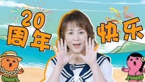 Episode 28
