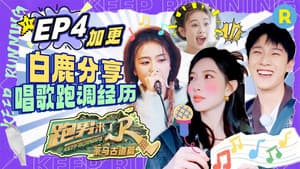 Episode 47