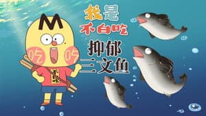 Episode 766