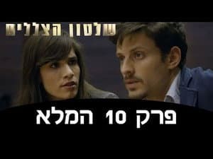 Episode 10