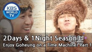 Enjoy Goheung on a Time Machine! (1)