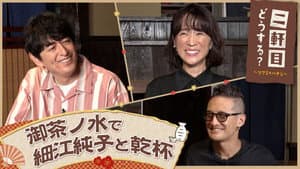Episode 28