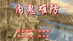 Episode 119
