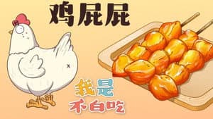 Episode 123