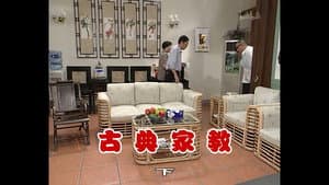 Episode 538