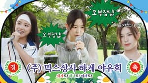 Picnics are also part of the job~ Who wants to be on the same team as the manager?🤷🏻‍♀️ Excited squirrels singing(?)🎤
