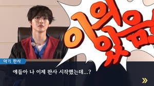 EP.108 [Guilty Special 2]