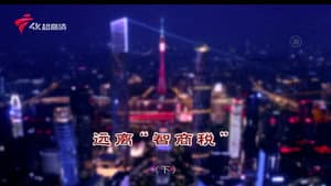 Episode 4442