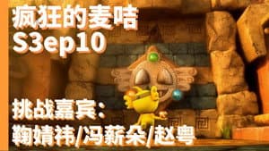 Episode 10