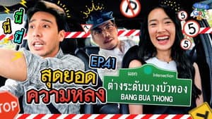 Episode 41