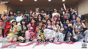 WRESTLE UNIVERSE Members-Only Event: Pre-Tokyo Women's Pro Wrestling. 10
