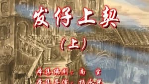 Episode 95