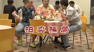 Episode 2811