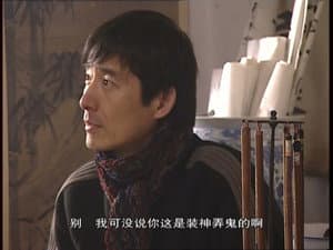 Episode 12