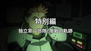 Episode 12.5