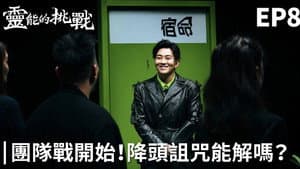 Episode 8