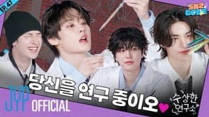 EP.47 | Suspicious Lab #1