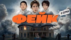 Episode 6