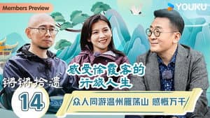 Episode 14