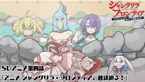 Episode 4 - Shangri-La Frontier Anime Starts Soon!
