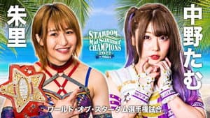Stardom MidSummer Champions 2022 in Nagoya