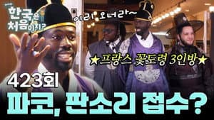 Episode 423