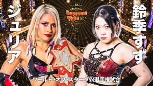 Stardom 12th Anniversary Supreme Fight 2023 ~Thank You, Stardom~
