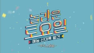 Chuseok Special: Snack Time Compilation Special (After All The Winner Will Still Be Kim Dong-hyun)