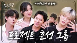 Episode 18