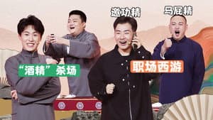 Episode 35
