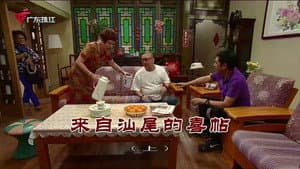 Episode 3917