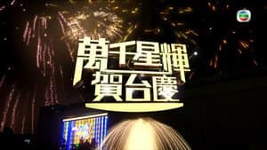 Episode 47