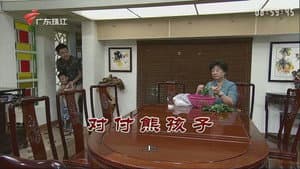 Episode 3307