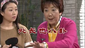 Episode 2967