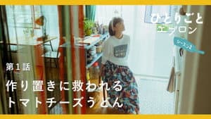 Episode 1