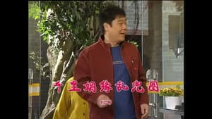 Episode 1378